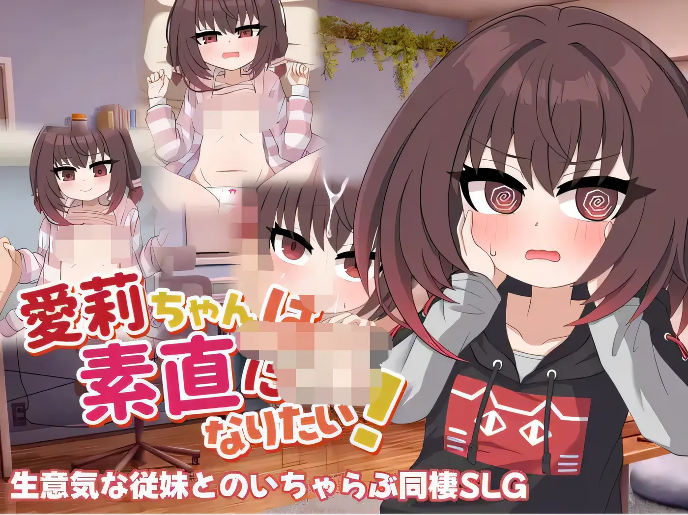 b9073爱莉酱想要变得坦率！ 云翻汉化版 [新作/465M][PC+安卓]-ACG畅游网
