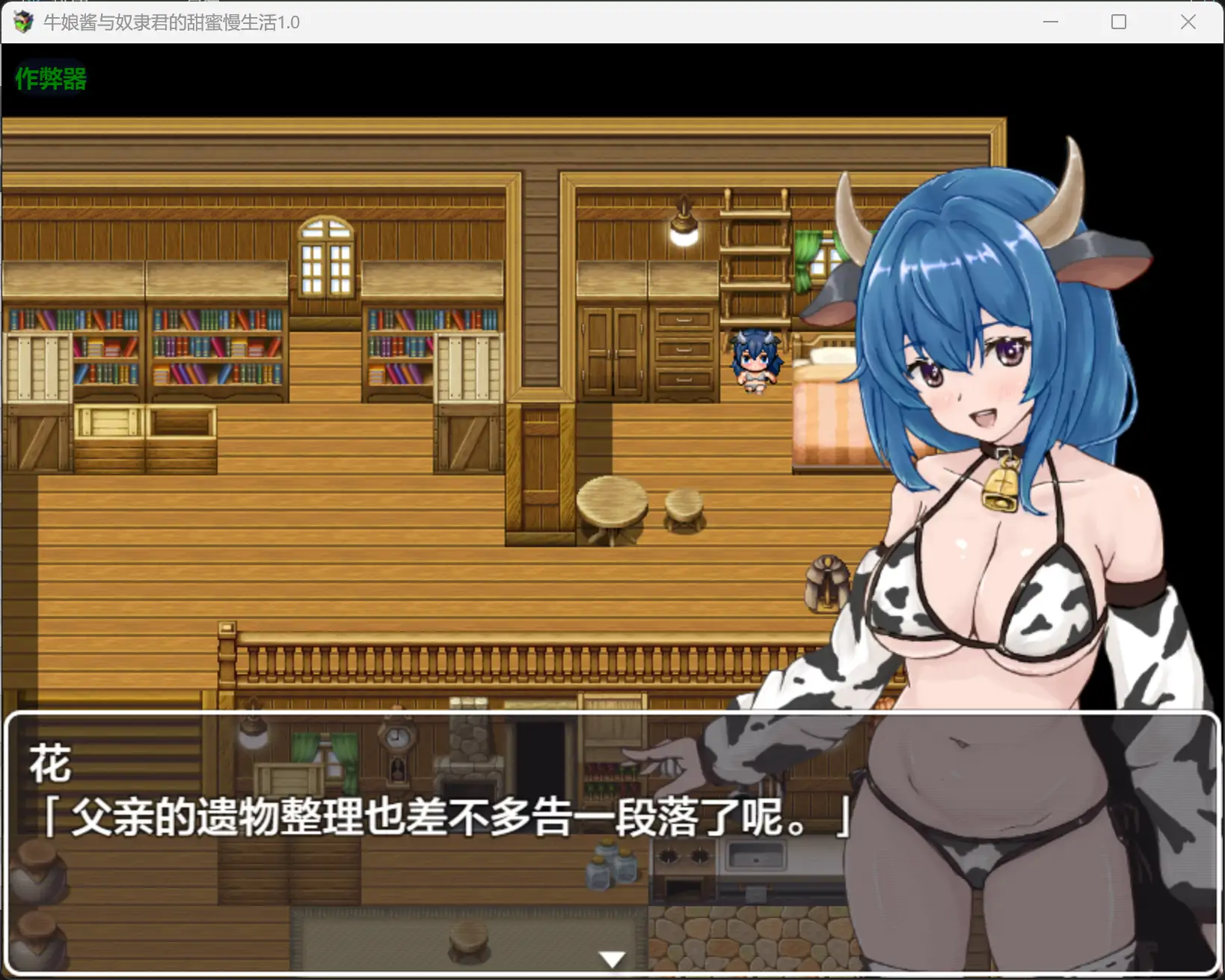 图片[3]-b3333牛娘酱与奴隶君的甜蜜慢生活1.0 AI汉化版【PC+安卓/0.47G】-ACG畅游网