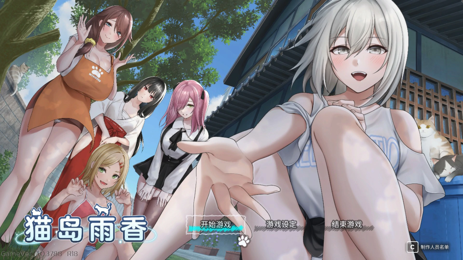 a767猫岛雨香 官方中文版【PC/5.5G】-ACG畅游网