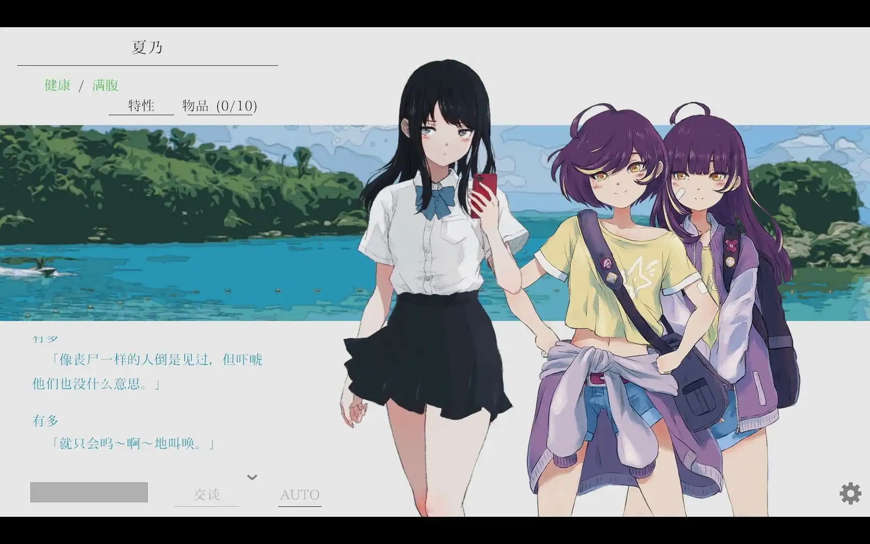 图片[5]-a7019 夏日彼方 beyond 官方中文版 【PC/1G/新作】-ACG畅游网