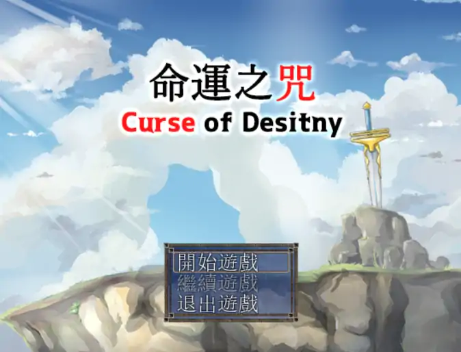 a478命运之咒 curse of desitny 1.07 官方中文【PC/0.40G/新作】-ACG畅游网