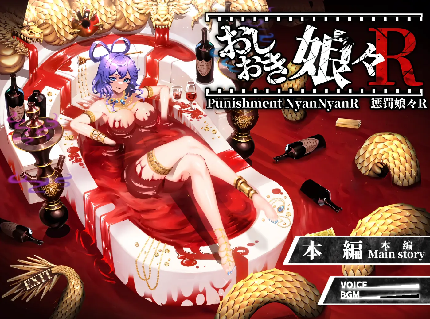 b9106惩罚少女R Ver1.3 官方中文版+动画版 [新作/2G]-ACG畅游网