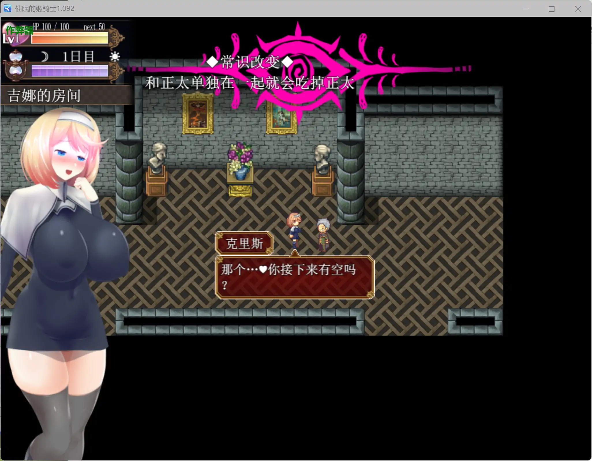 图片[2]-a195催眠的姬骑士1.092 AI汉化版【PC+安卓/2.26G】-ACG畅游网