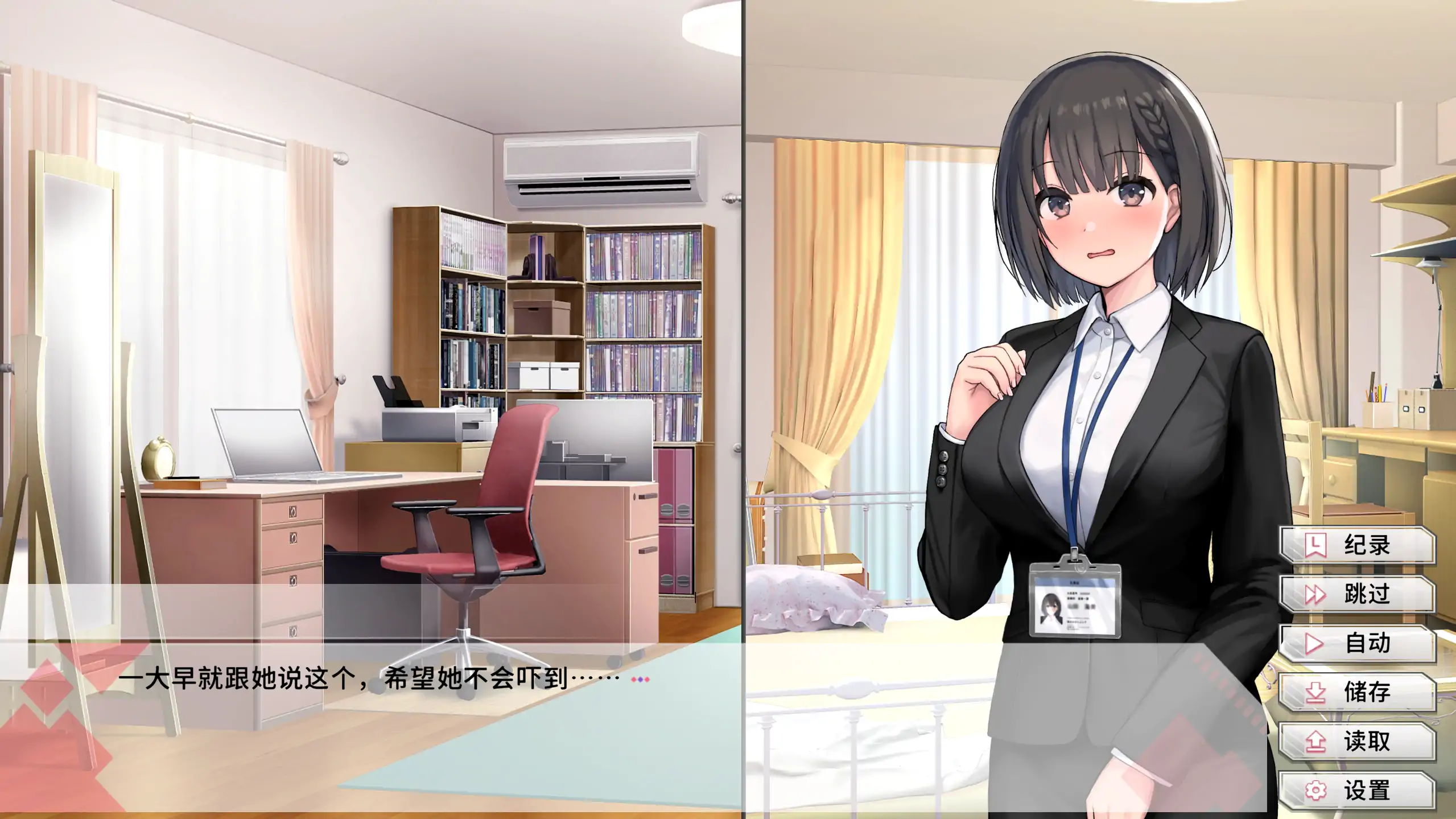 图片[6]-a425变态女友:我与女友的心动动直播26.4.22 官方中文【PC/0.81G/更新】-ACG畅游网