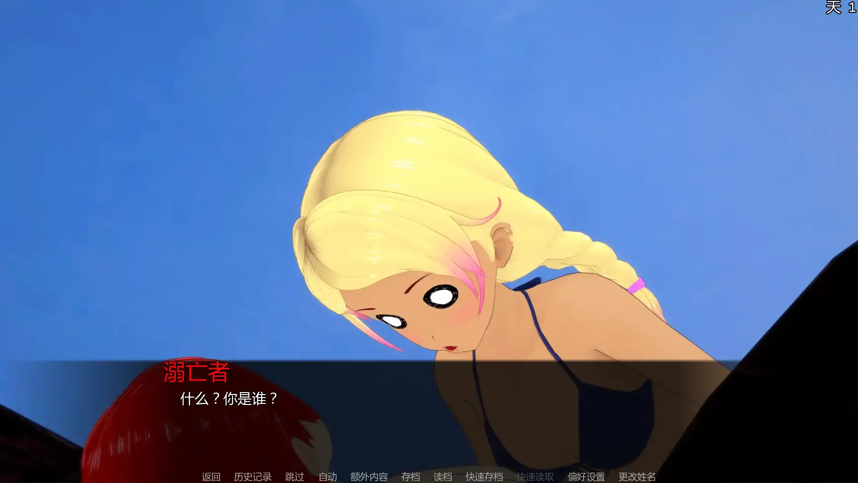 图片[4]-a735秘密岛v0.17.4.0 AI汉化版【PC+安卓/4.78G/更新】-ACG畅游网
