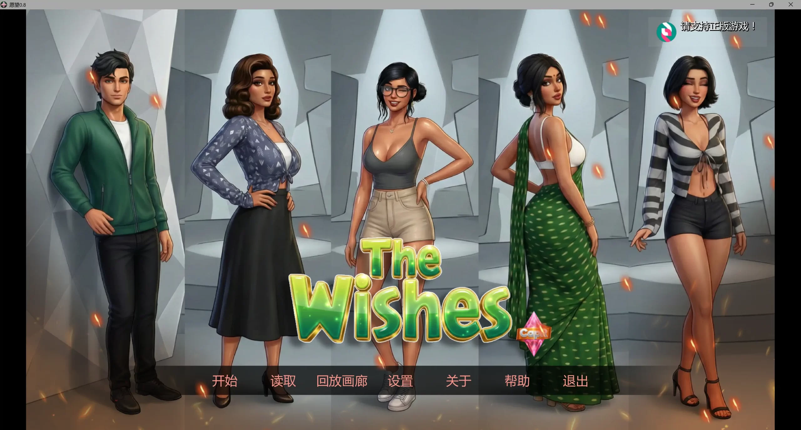a229愿望 The Wishes v0.8 AI汉化版【PC+安卓/7.12G/更新】-ACG畅游网