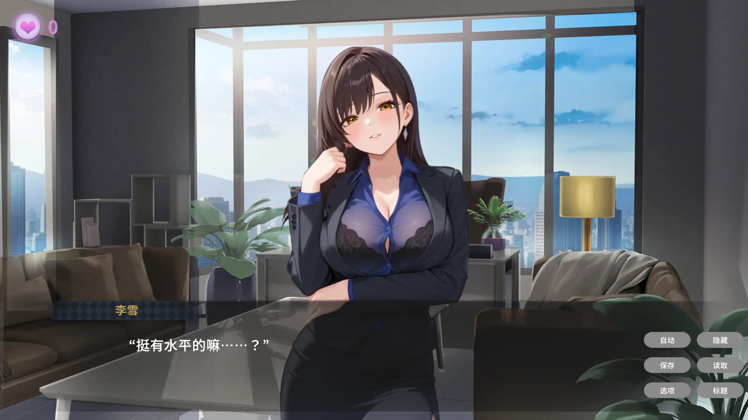 图片[3]-b3992秘密特权 女总裁的私密助理1.0 官方中文【PC/0.25G/新作】-ACG畅游网