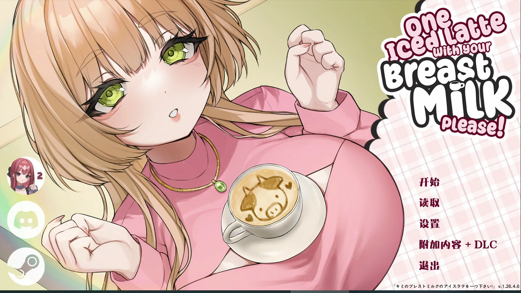 a818请给我一杯加了母乳的冰拿铁！v1.26.4.6 官方中文版【PC/0.81G】-ACG畅游网