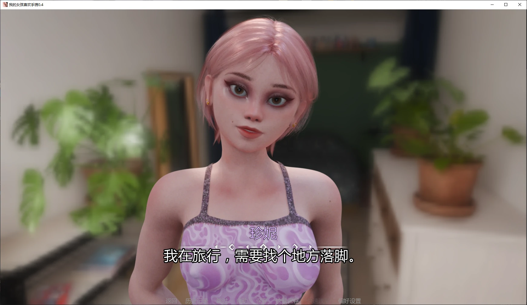图片[4]-b4019我的女孩喜欢手铐0.4 AI汉化版【PC+安卓/1.1G/更新】-ACG畅游网