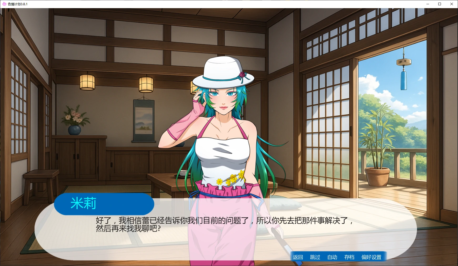 图片[3]-b4060色情计划0.8.1 AI汉化版【PC+安卓/4.5G/更新】-ACG畅游网