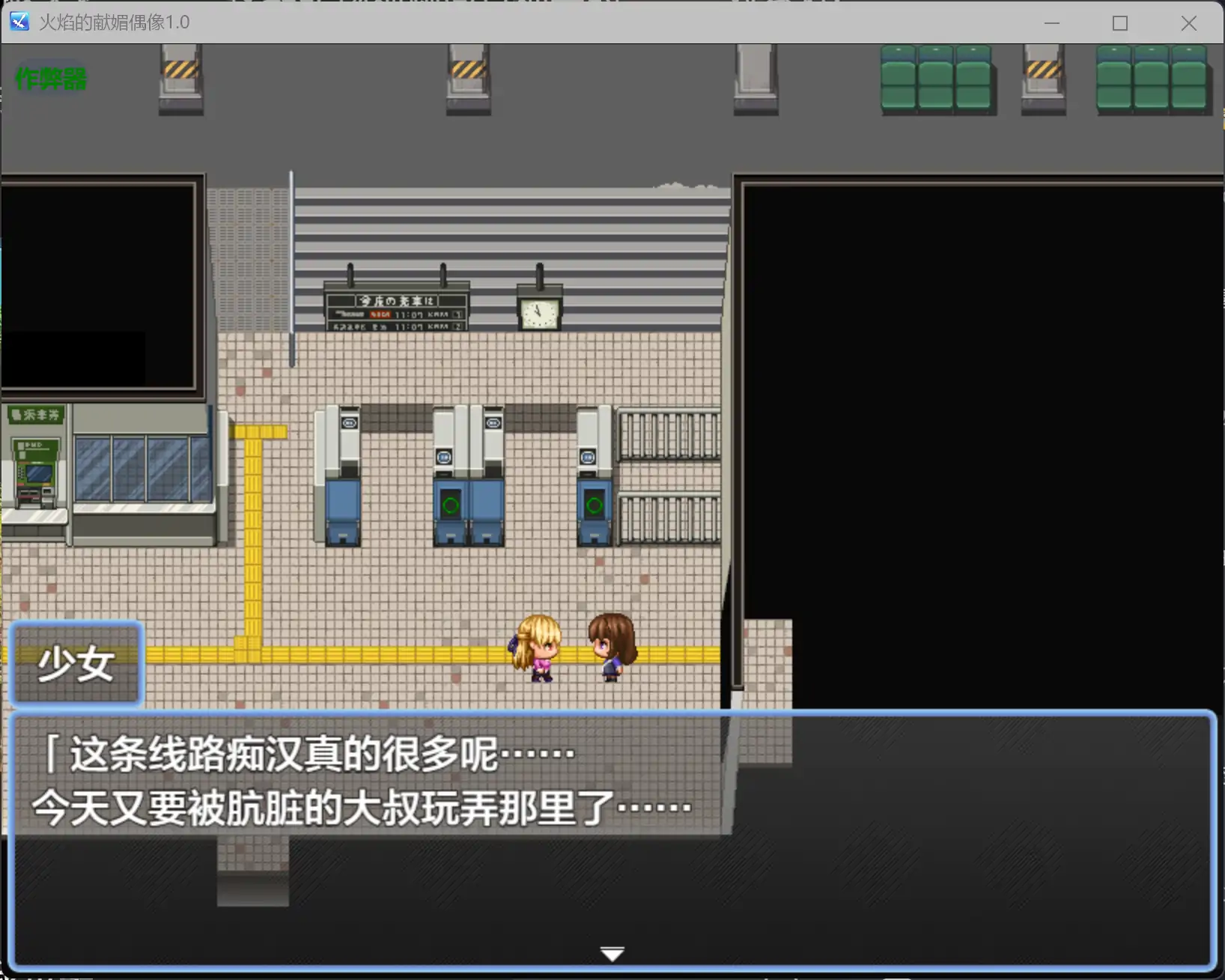 图片[5]-a429火焰的献媚偶像1.0 AI汉化版【PC+安卓/0.27G】-ACG畅游网