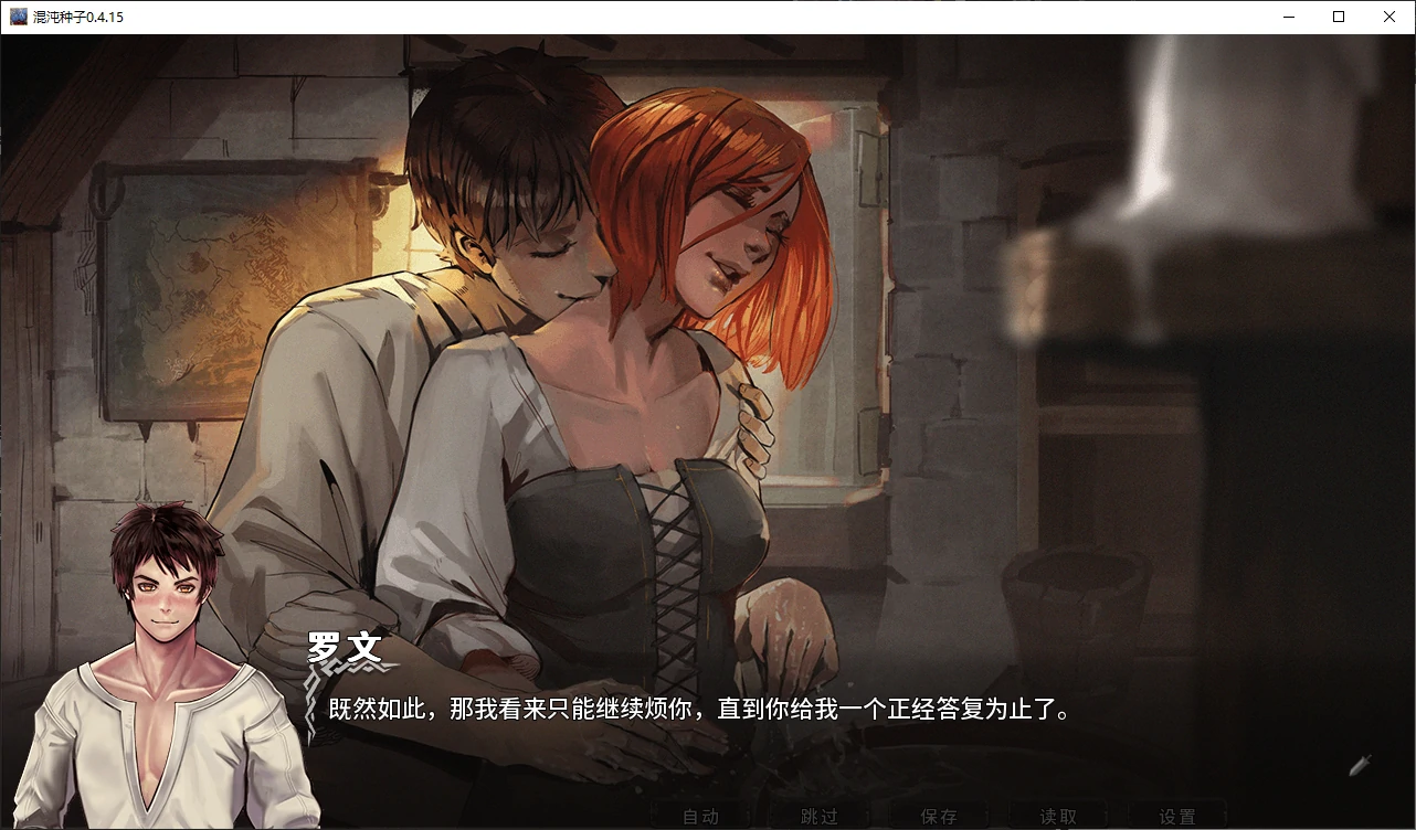 图片[2]-b3830混沌种子0.4.15 AI汉化版【PC+安卓/3.7G/更新】-ACG畅游网