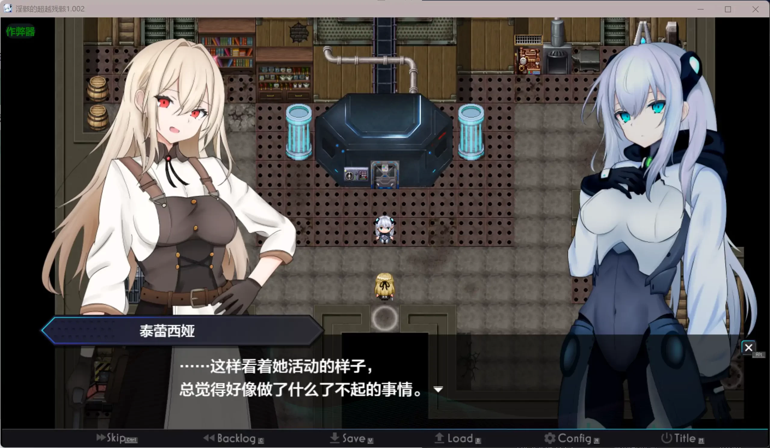 图片[2]-b3990淫骸的超越残骸1.002 AI汉化版【PC+安卓/2.61G】-ACG畅游网