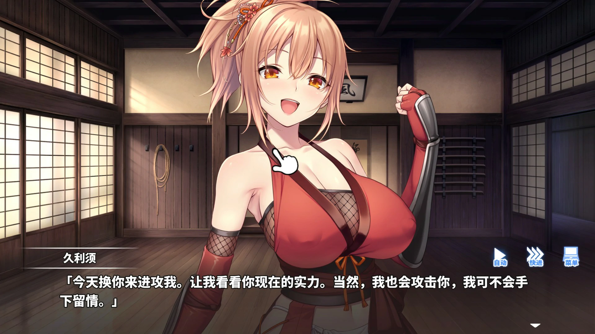 图片[2]-a729 Do As2-听从师父大人的吩咐 官方中文步兵版【PC/0.7G】-ACG畅游网
