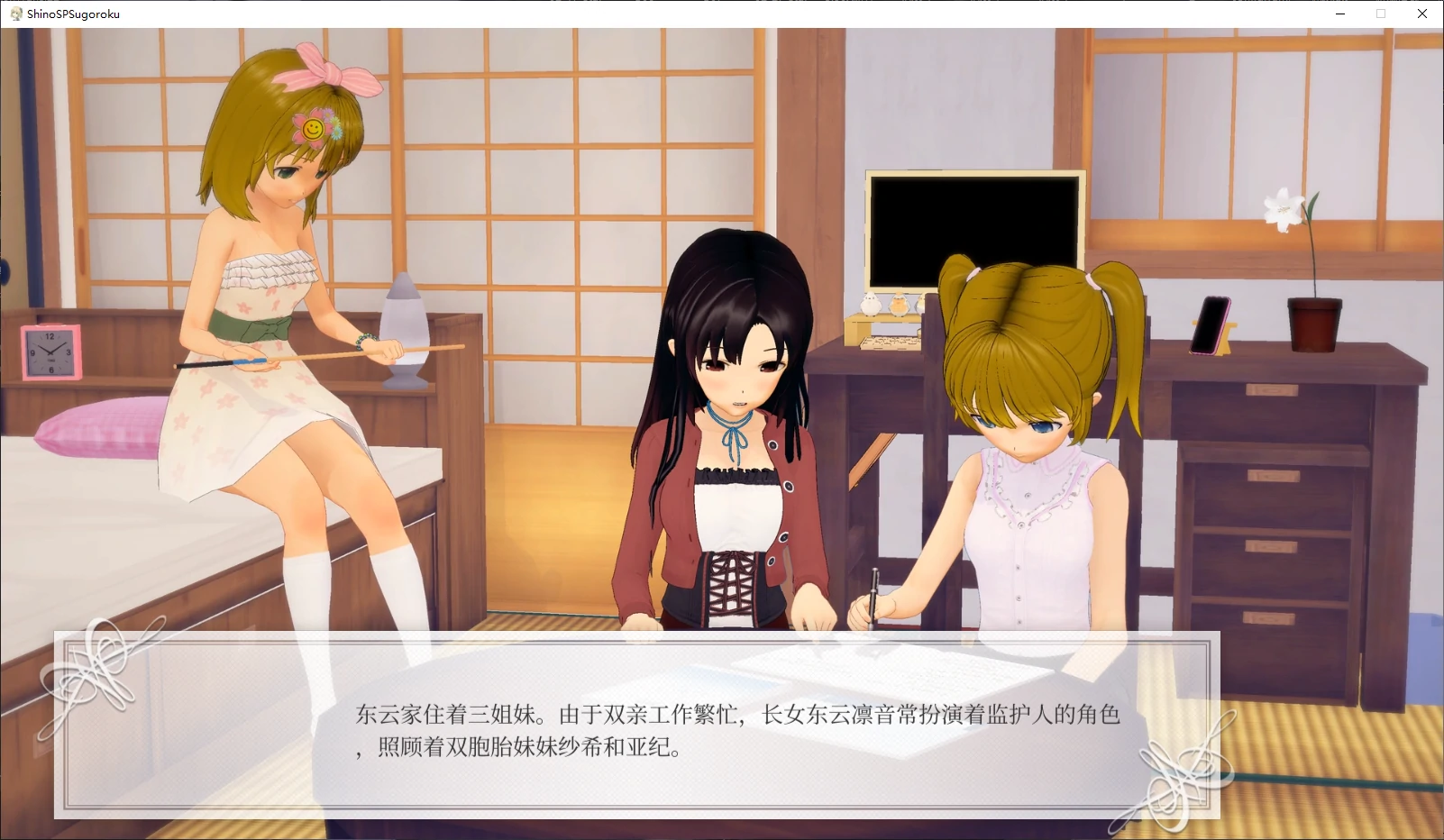 图片[4]-b3911东云的SP大富翁1.01 官方中文版【PC/2.1G/更新】-ACG畅游网