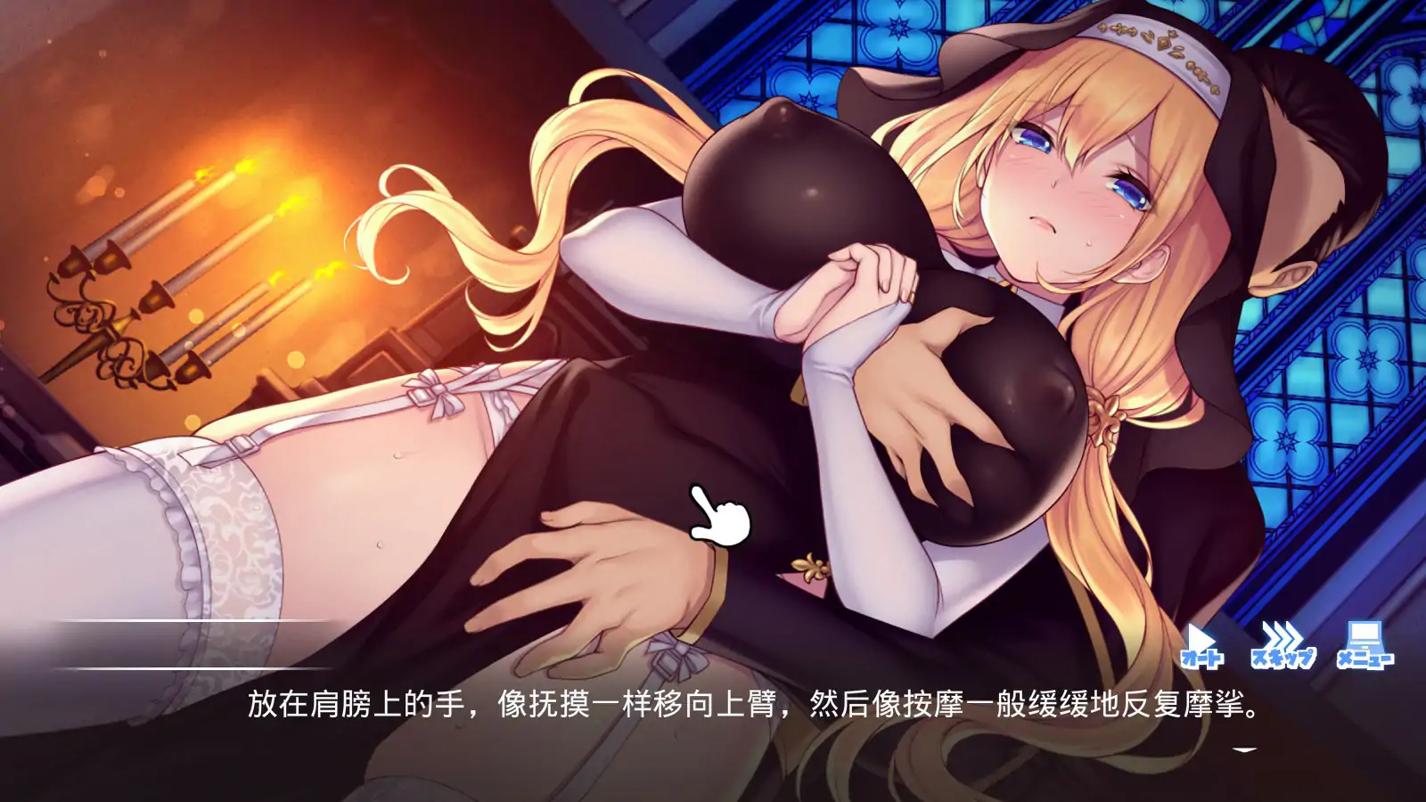 图片[2]-b3157顺从 ～对神父大人言听计从 官方中文版【PC/3.08G】-ACG畅游网