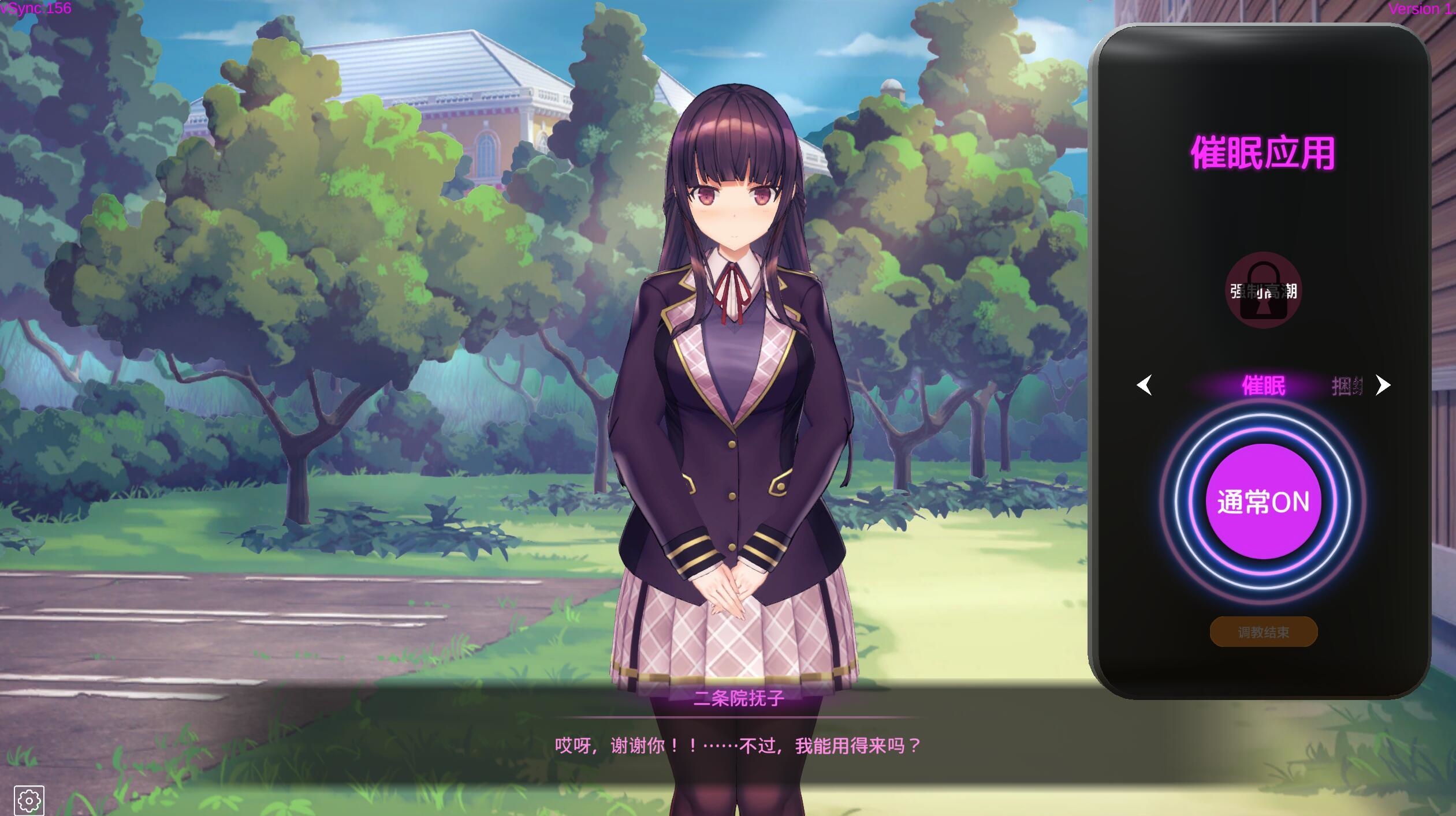 图片[4]-[更新] 用洗脑APP肆意玩弄狂妄大小姐2   V1.2.1 官方中文正式版 [PC+安卓] [3.5G ]-ACG畅游网