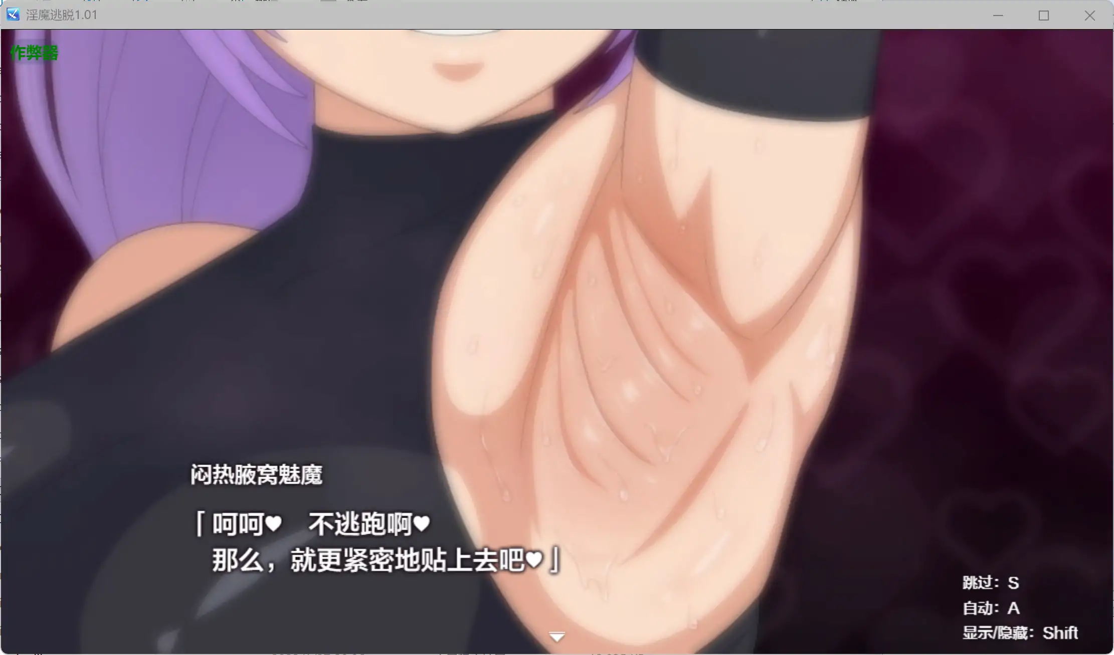 图片[2]-a198淫魔逃脱1.01 AI汉化版【PC+安卓/0.34G】-ACG畅游网