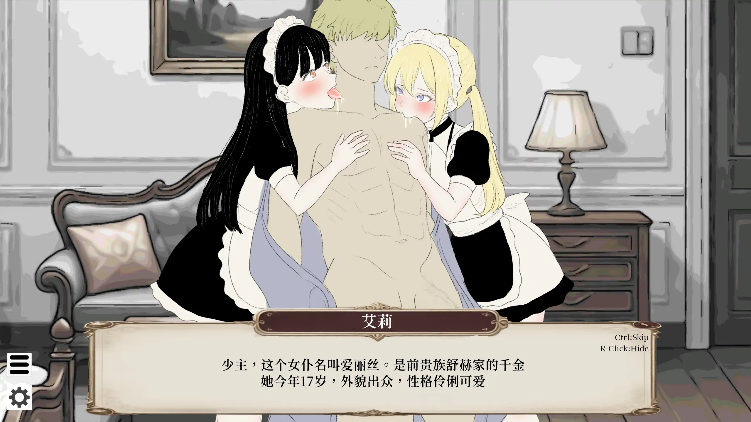 图片[2]-a670贵族的一日 7:00～8:00 V1.0 官方中文【PC/0.09G/新作】-ACG畅游网