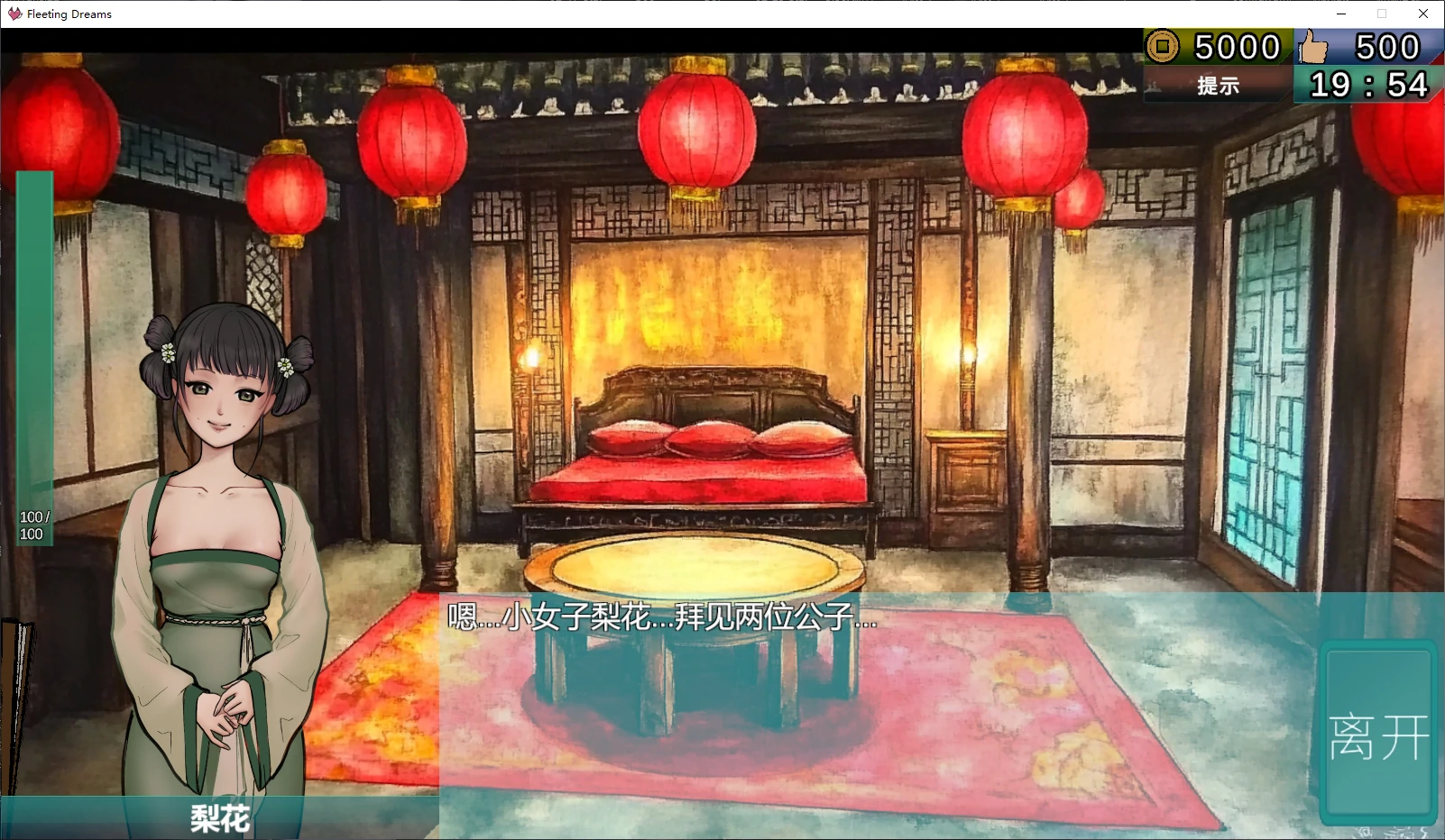 图片[5]-b3891南朝一梦/南朝一夢 v0.15 官方中文版【PC/1.1G/更新】-ACG畅游网