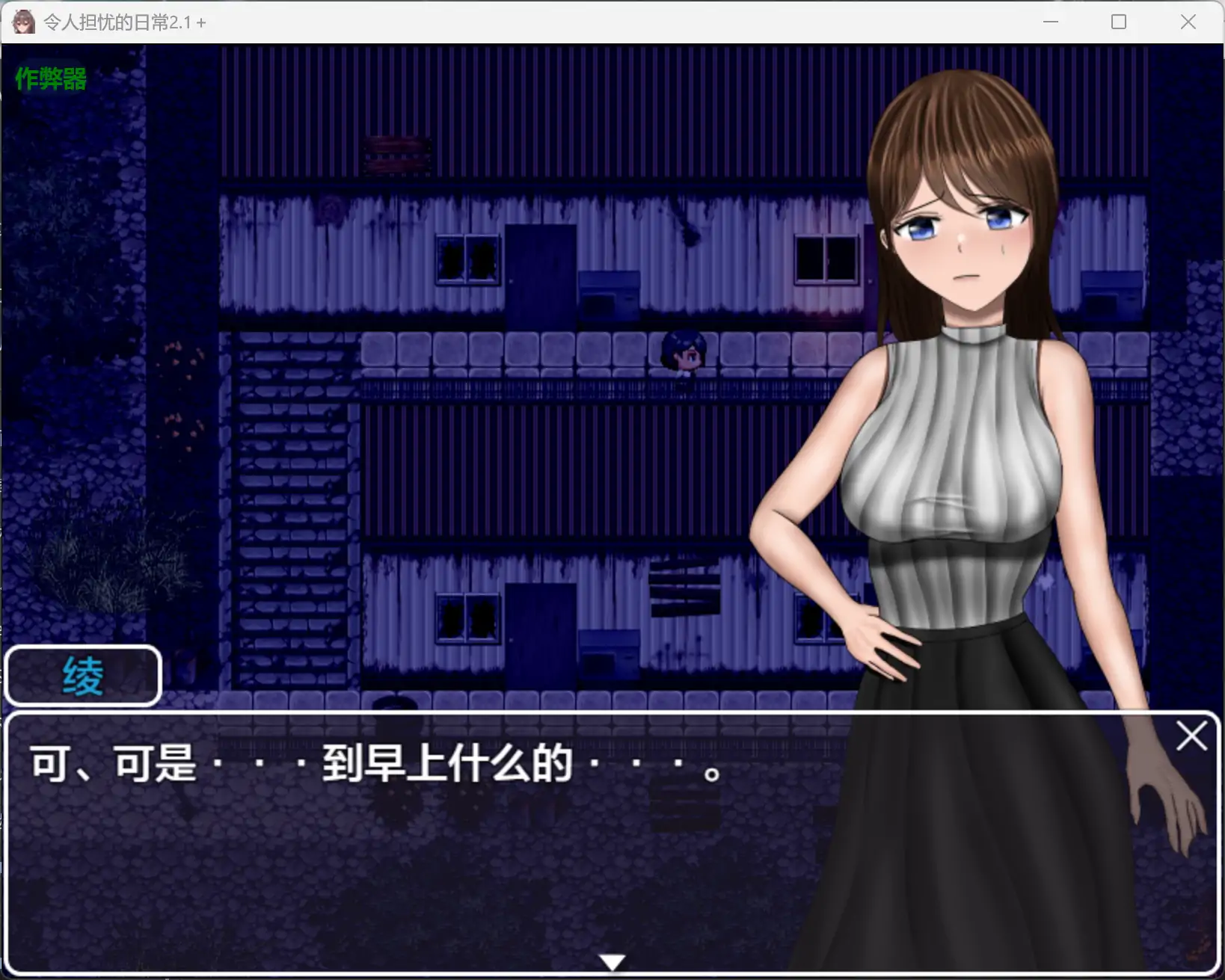 图片[2]-b4056令人担忧的日常2.1＋0 AI汉化版【PC+安卓/1.90G】-ACG畅游网