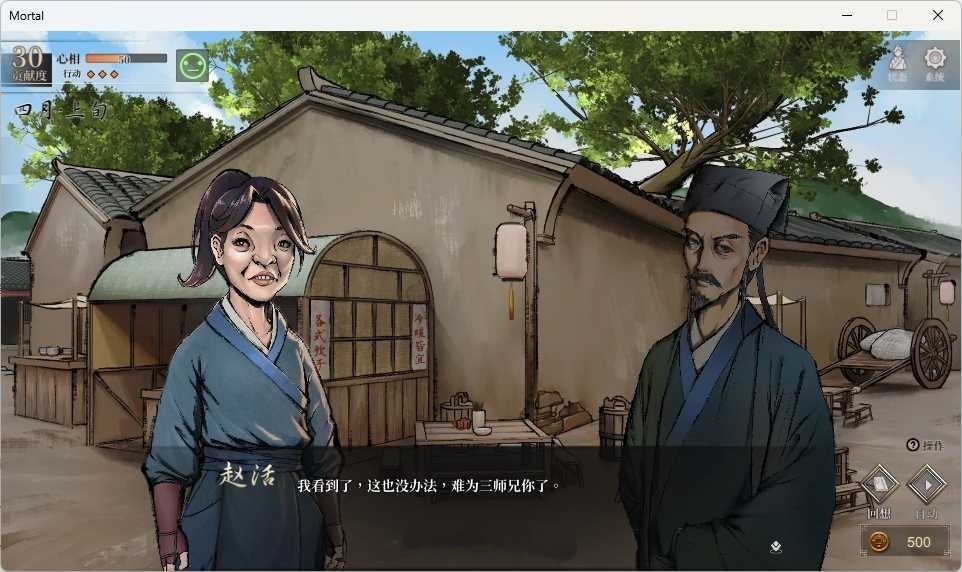 图片[3]-a7020 活侠传 官方简繁体中文版 【PC/2.9G/新作】-ACG畅游网