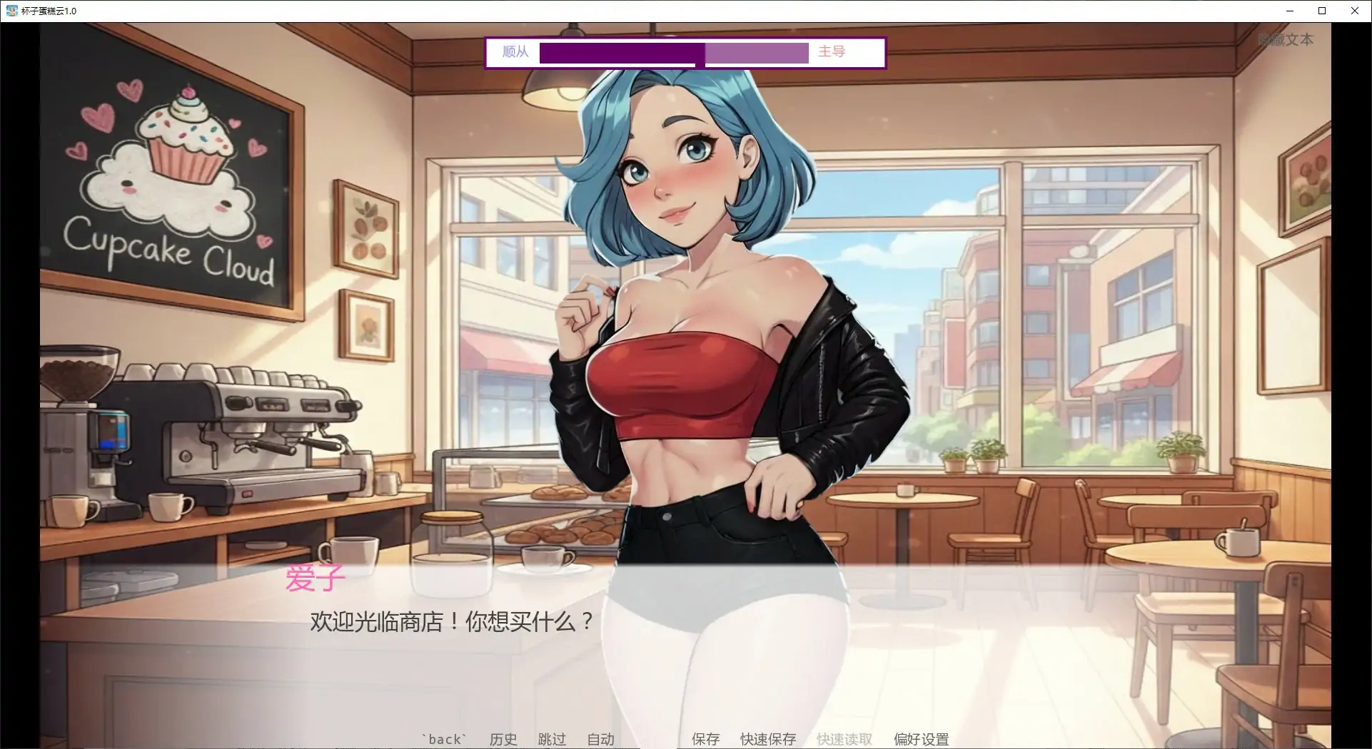 图片[2]-b3633杯子蛋糕云1.0 AI汉化版【PC+安卓/0.32G/首发】-ACG畅游网