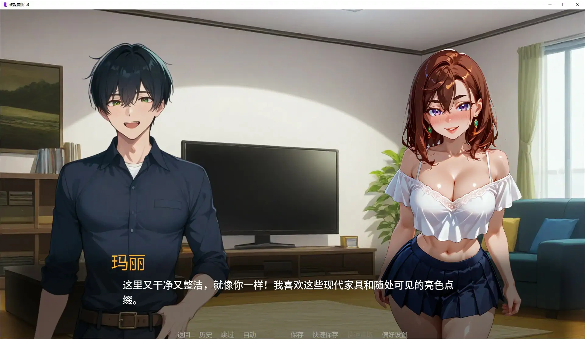 图片[2]-b3657被爱腐蚀1.6 AI汉化版【PC+安卓/1.72G/更新】-ACG畅游网