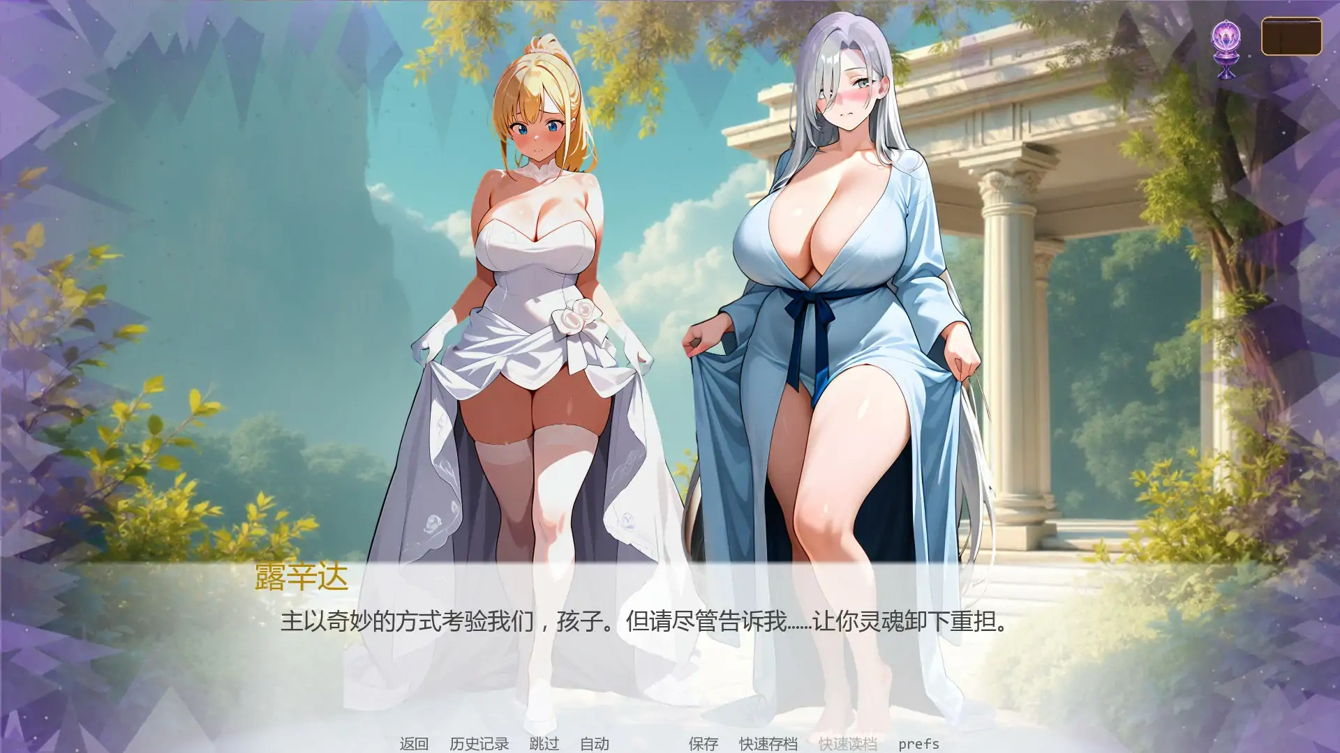 图片[2]-b3338崇拜的婚姻0.3.0 AI汉化版【PC+安卓/0.88G/更新】-ACG畅游网