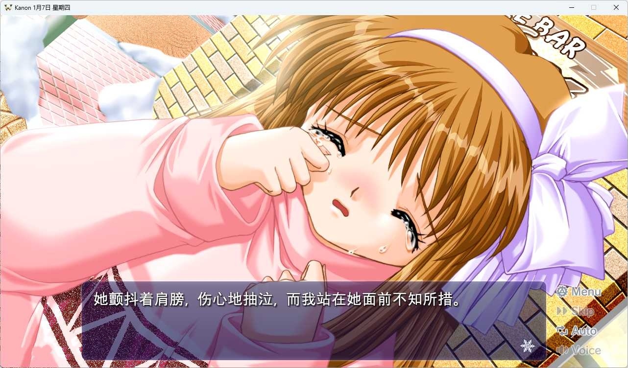 图片[3]-a7014 Kanon Full HD / 雪之少女 高清版 官方中文版 【PC/1.8G/新作】-ACG畅游网