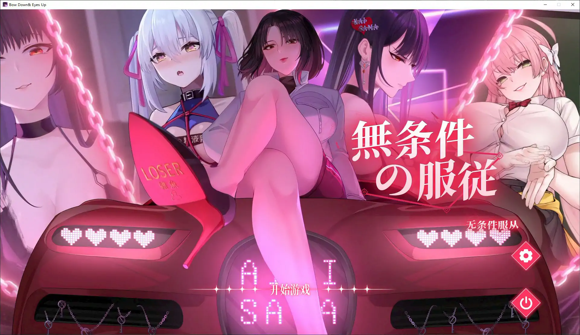 b3095无条件服从Ver1.01 官方中文版 [新作/4.3G]-ACG畅游网