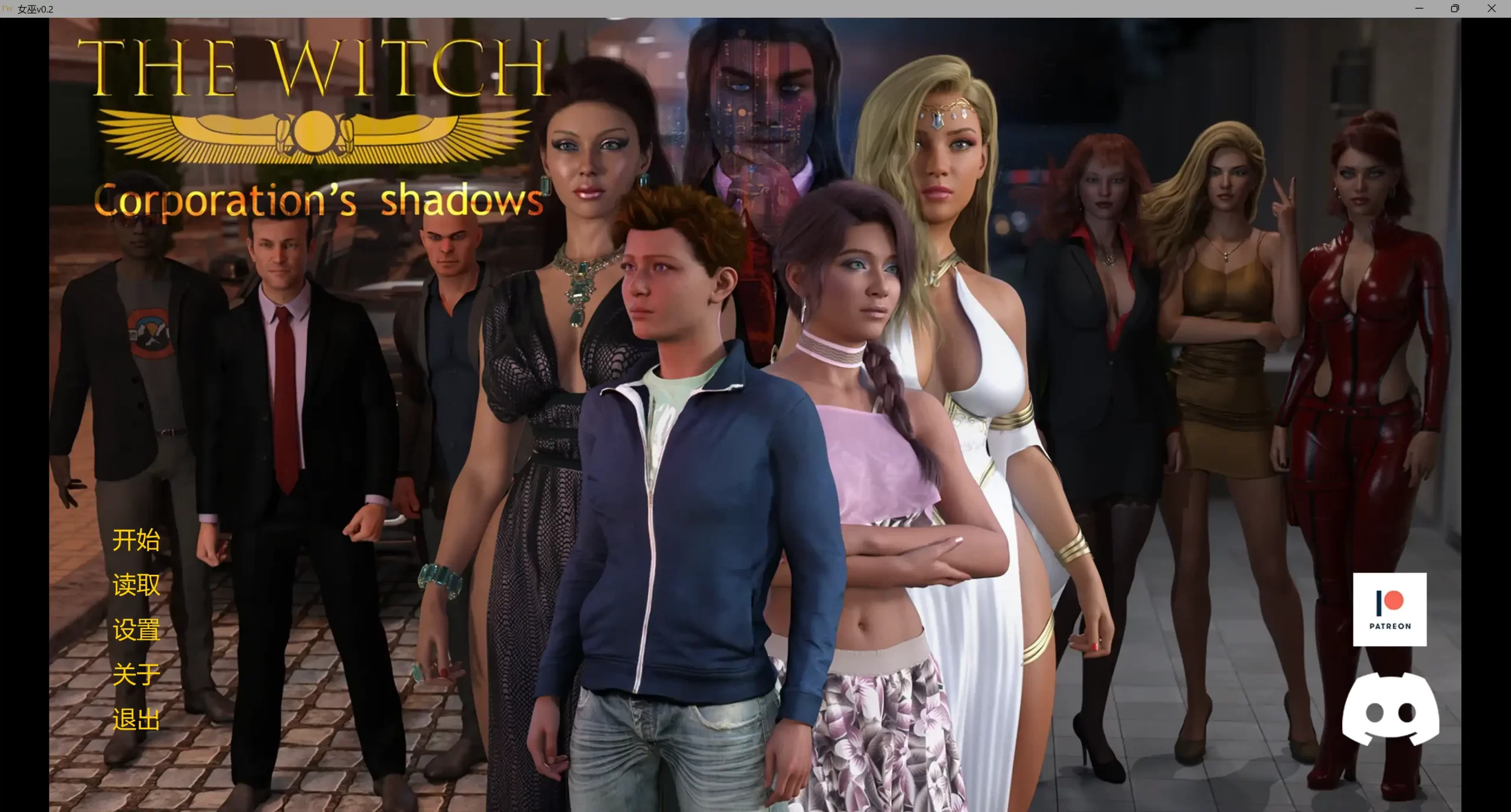 b3900女巫/The Witch v0.2 AI汉化版【PC+安卓/1.84G/更新】-ACG畅游网