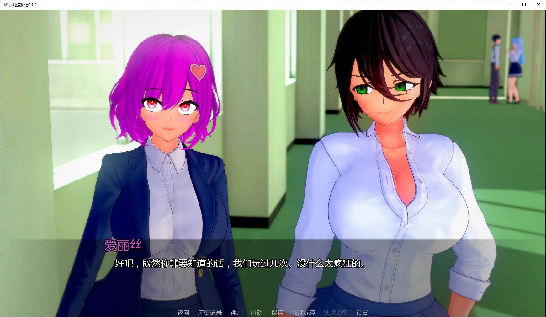 图片[2]-b3771扶她复仇记0.1.2 AI汉化版【PC+安卓/1.1G/新作】-ACG畅游网