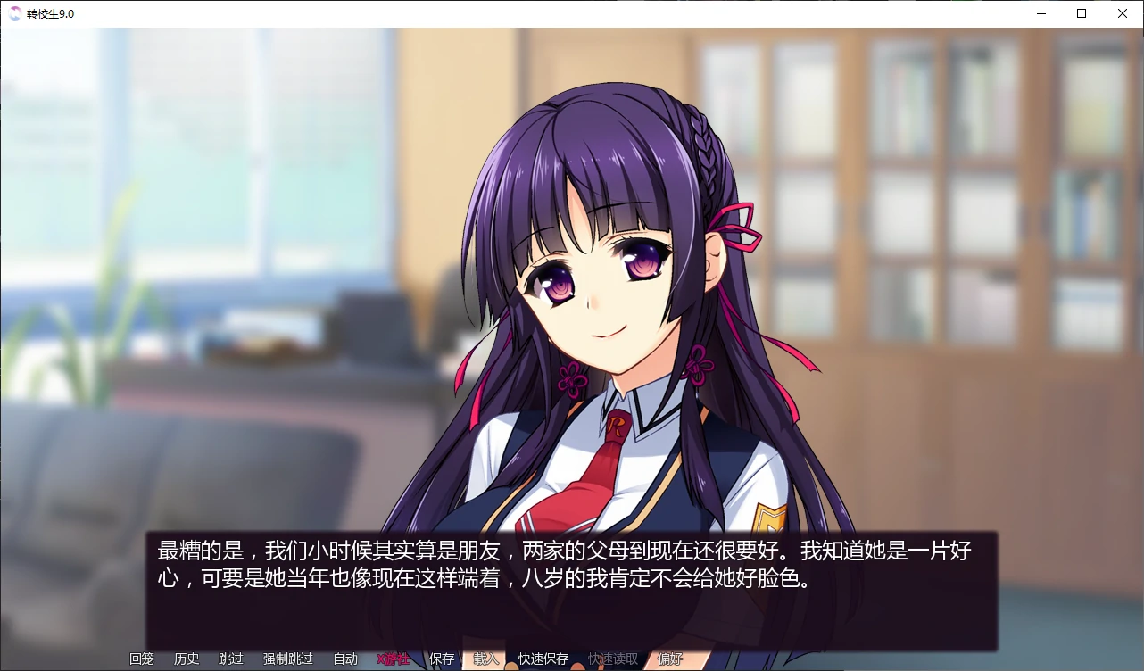 图片[4]-b3365转校生9.0 AI汉化版【PC+安卓/2.1G/更新】-ACG畅游网