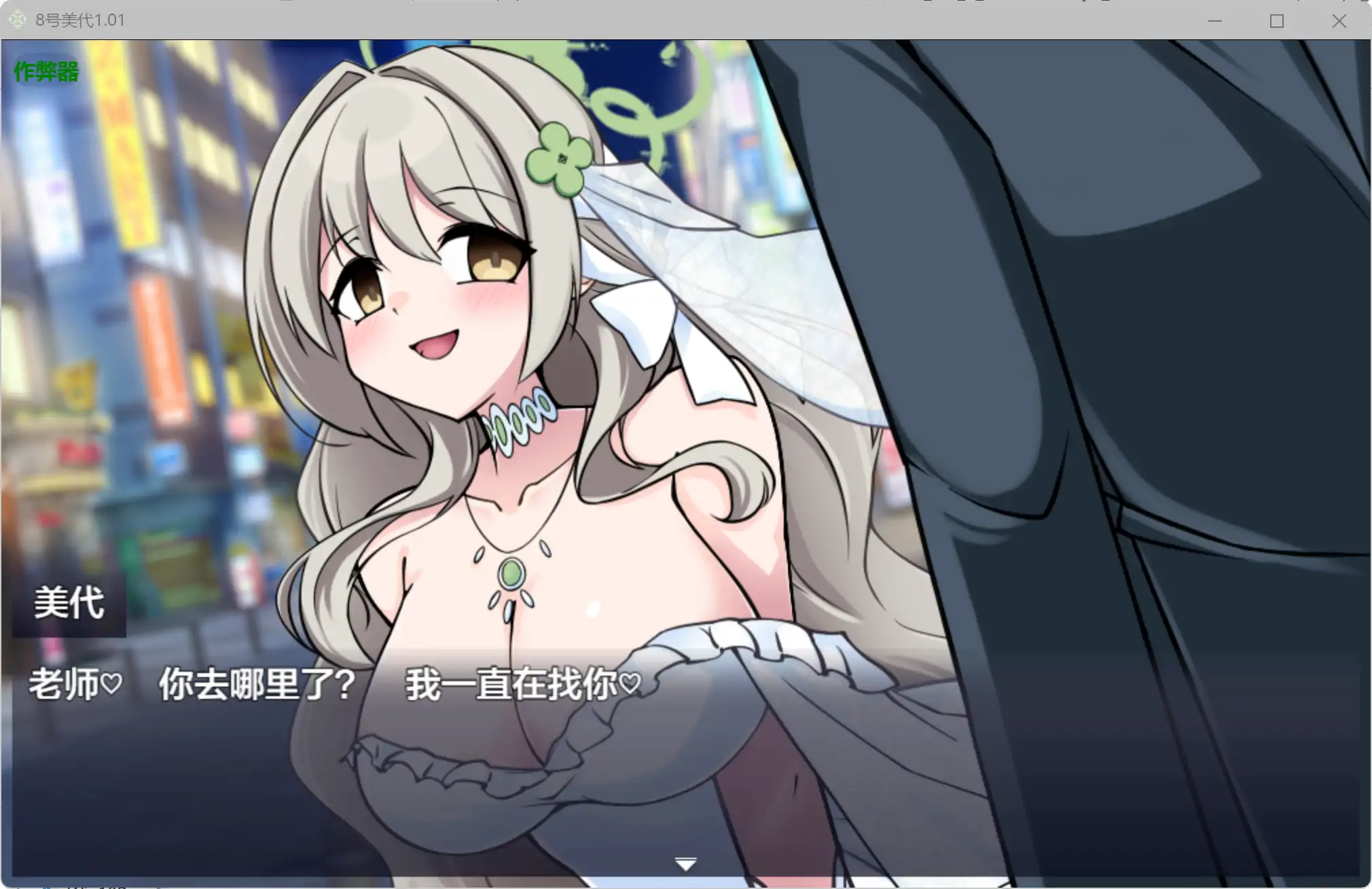 图片[5]-a510  8号美代1.01 AI汉化版【PC+安卓/2.23G】-ACG畅游网