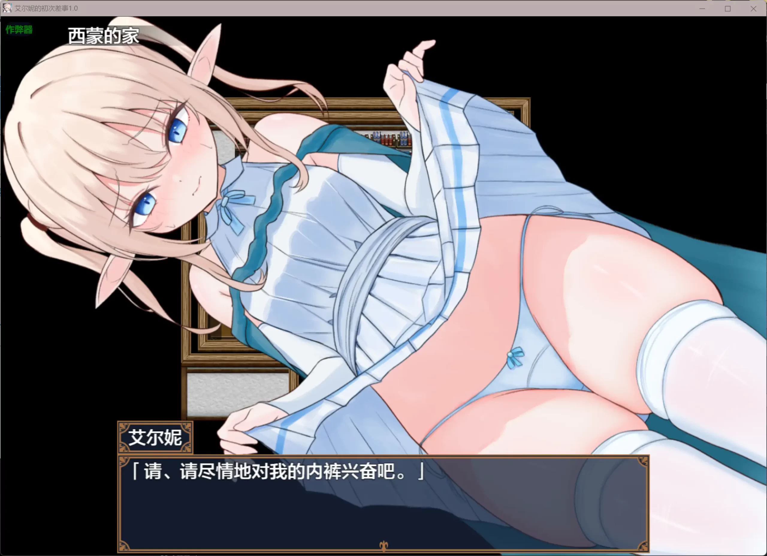 图片[2]-b3840艾尔妮的初次差事1.0 AI汉化版【PC+安卓/2.42G】-ACG畅游网