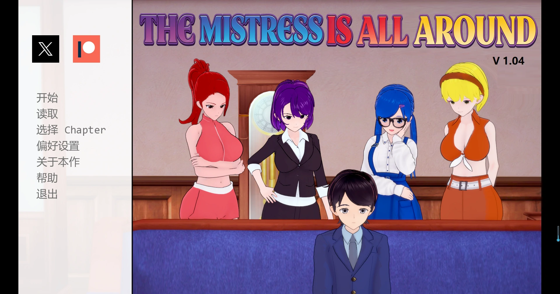 a830我被女主人包围V1.04 AI汉化版【PC+安卓/2.46G/更新】-ACG畅游网