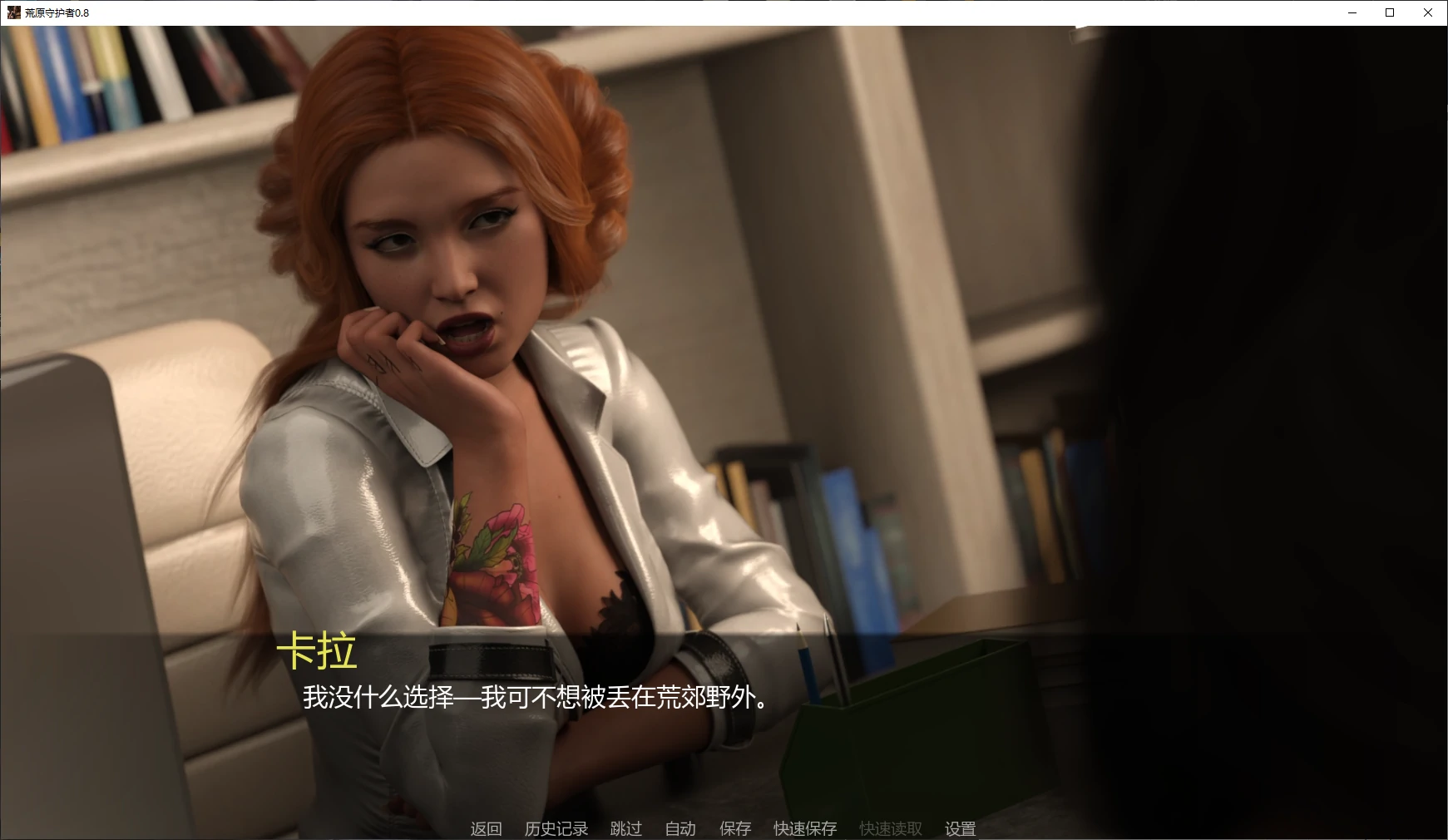图片[5]-a397荒原守护者0.8 AI汉化版【PC+安卓/3.9G/新作】-ACG畅游网