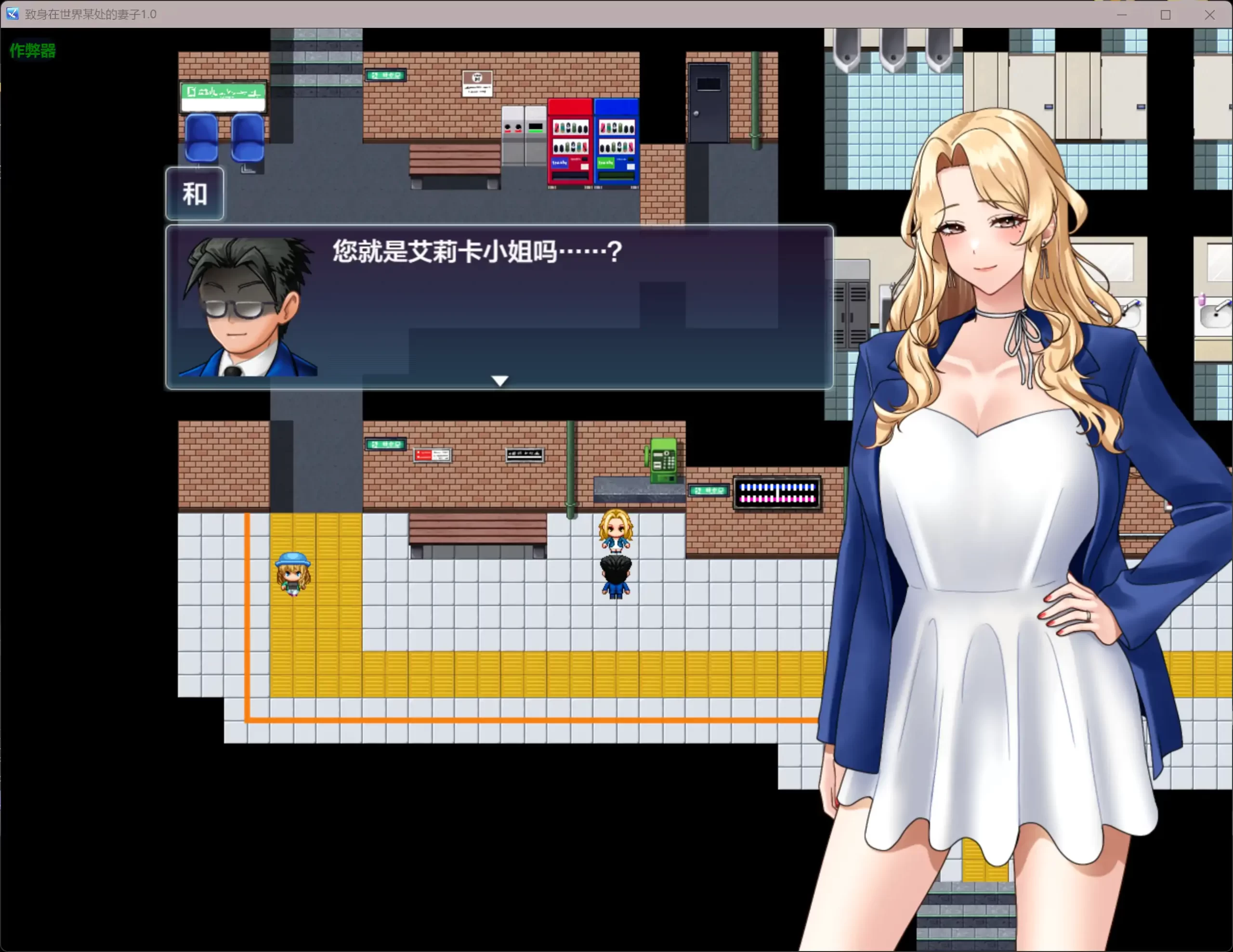 图片[2]-b4013致身在世界某处的妻子1.0 AI汉化版【PC+安卓/0.63G】-ACG畅游网