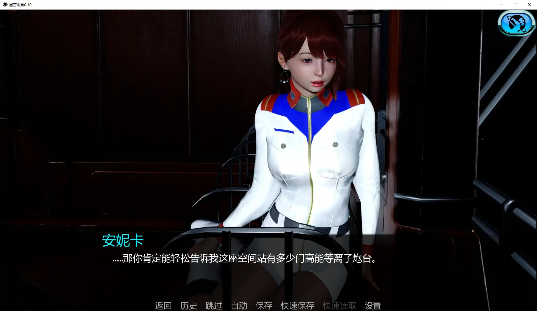图片[4]-a548星芒雨幕0.10 AI汉化版【PC+安卓/8.2G/新作】-ACG畅游网