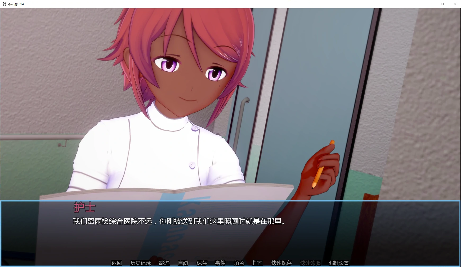 图片[4]-b4124不和谐 0.14  Dissonance AI汉化版【PC+安卓/4.1G/更新】-ACG畅游网