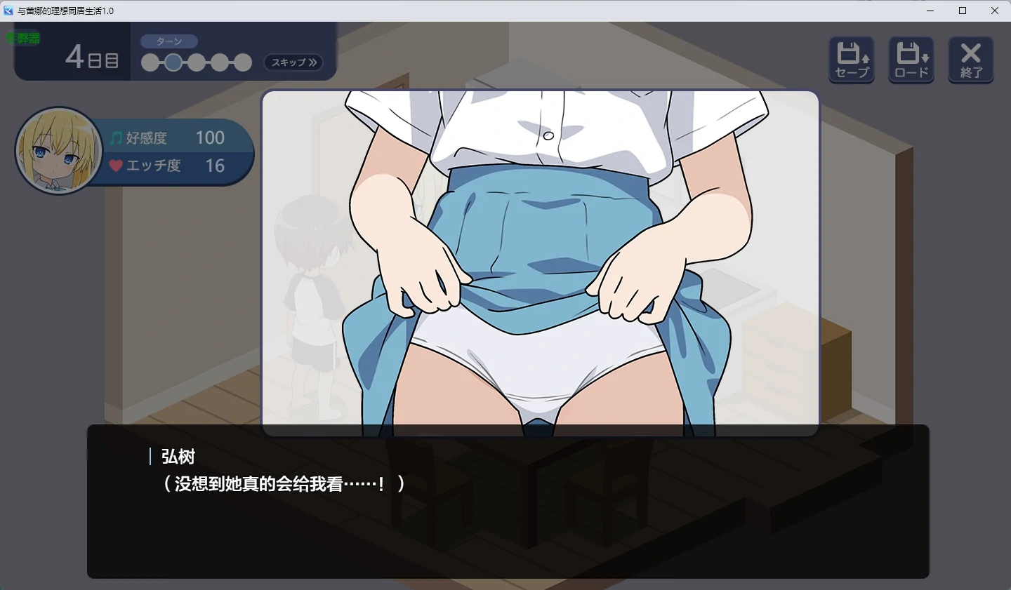 图片[2]-a845与蕾娜的理想同居生活1.0 AI汉化版【PC+安卓/351MB】-ACG畅游网