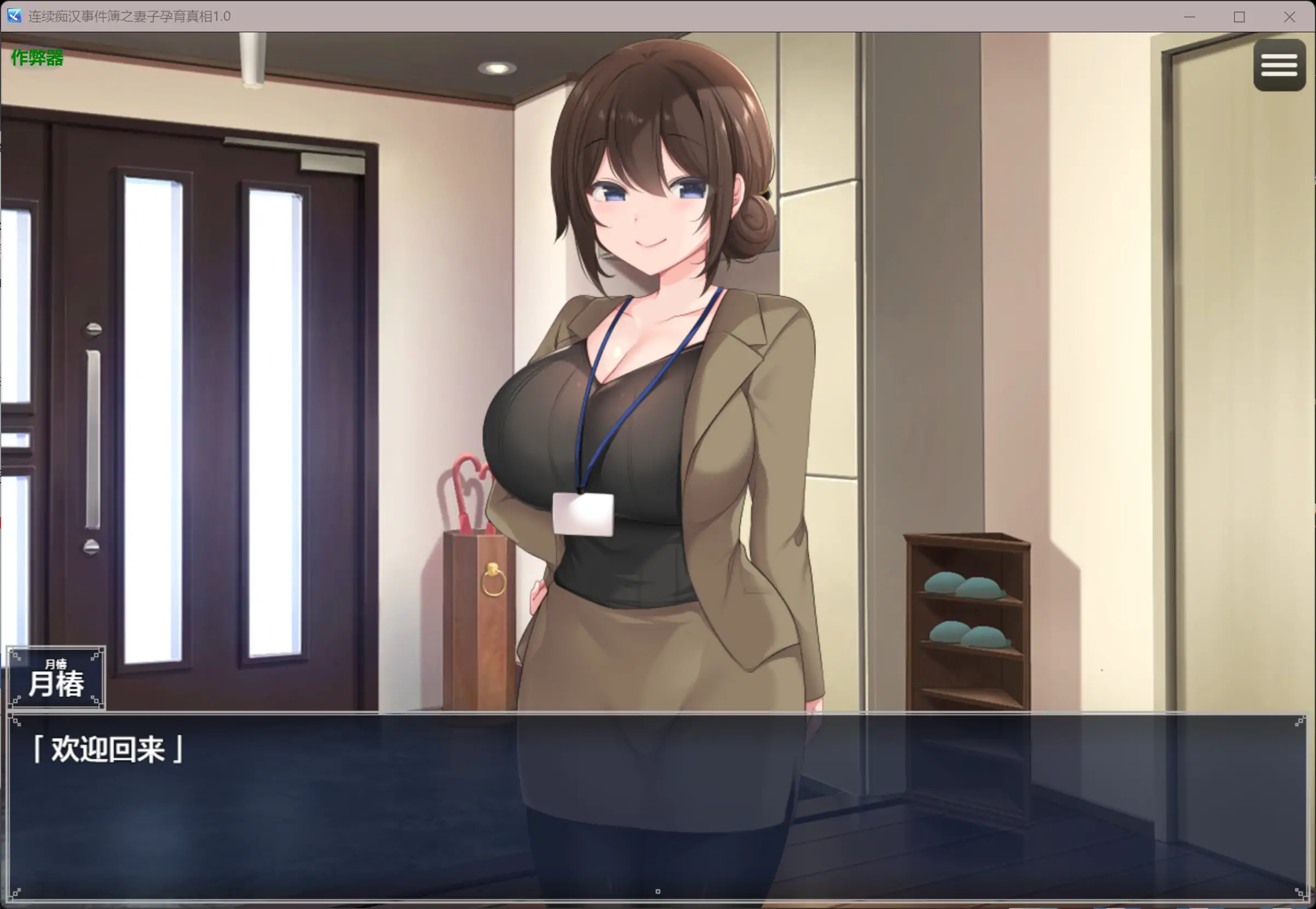 图片[6]-b3649连续痴汉事件簿之妻子孕育真相1.0 AI汉化版【PC/1.16G】-ACG畅游网