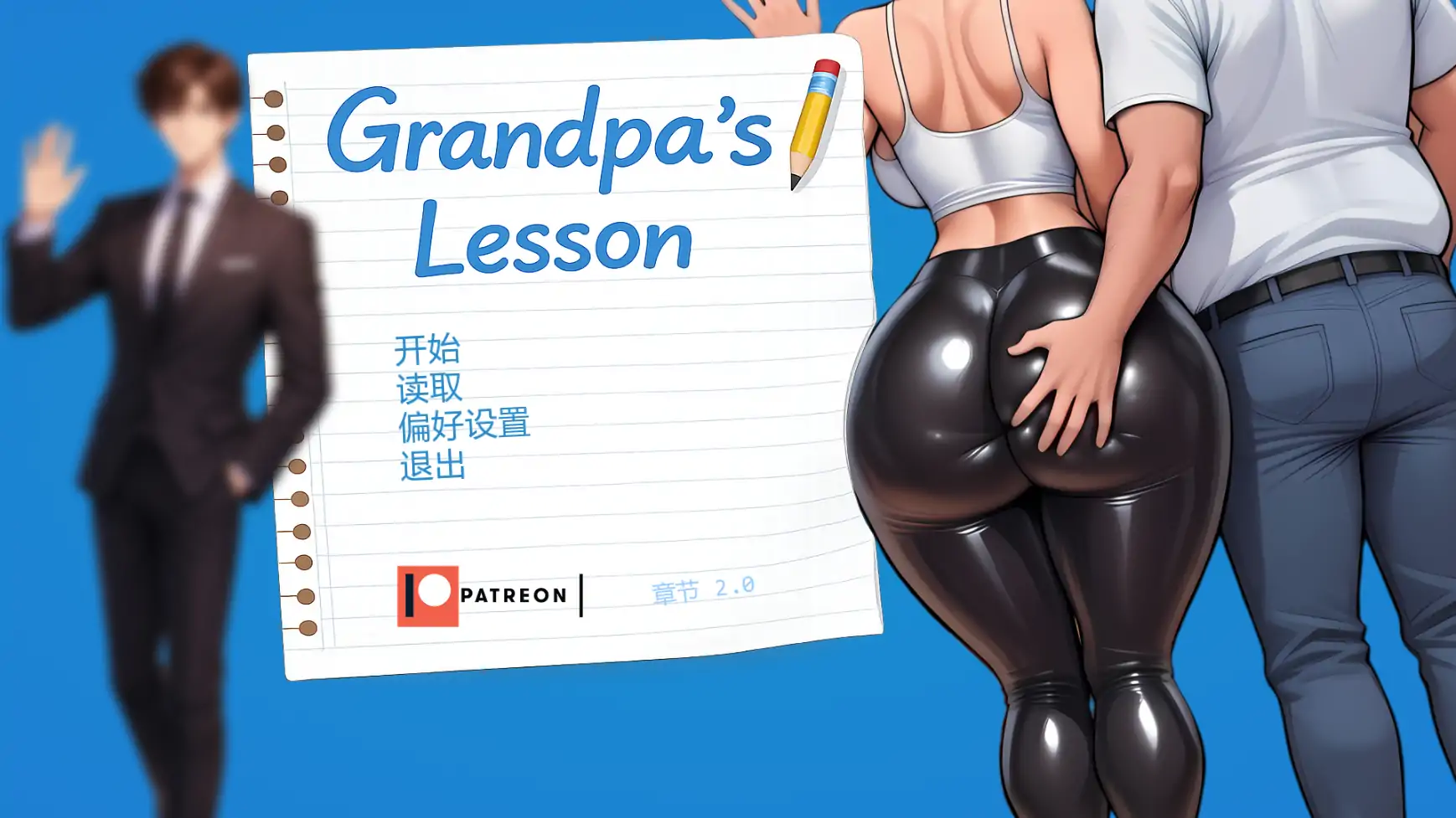 b3985爷爷的教训Ch.2 AI汉化版【PC+安卓/0.52G/更新】-ACG畅游网