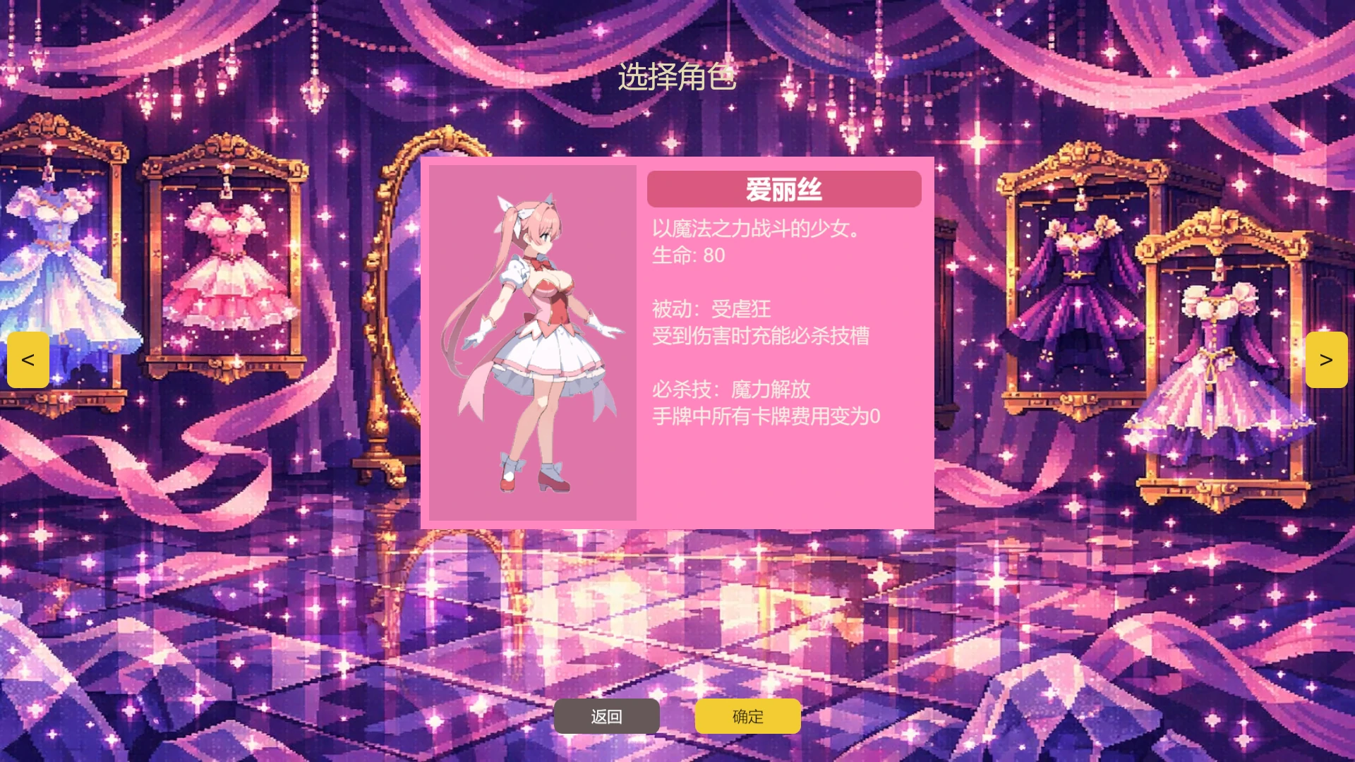 b3815魔法少女圣爱丽丝1.0 官方中文版【PC/0.3G/新作】-ACG畅游网