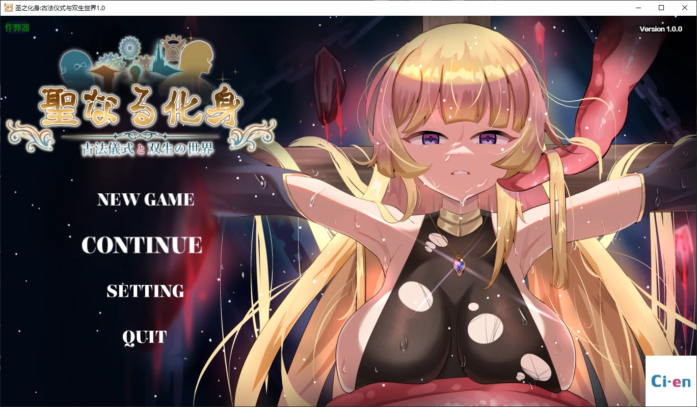 a747圣之化身:古法仪式与双生世界1.0 AI汉化版【PC/1.3G/新作】-ACG畅游网