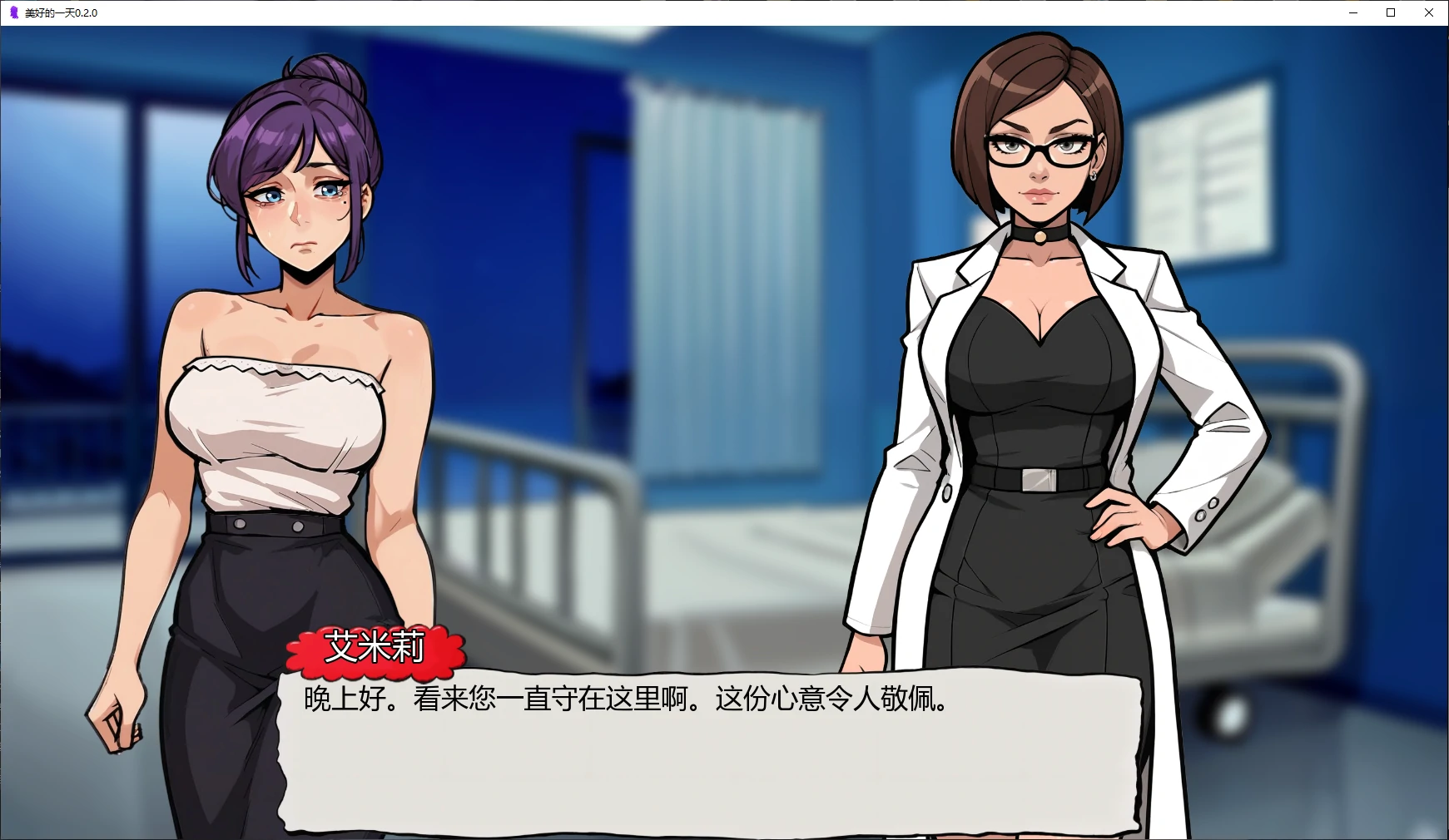 图片[3]-b3622美好的一天0.2.0 AI汉化版【PC+安卓/2G/更新】-ACG畅游网