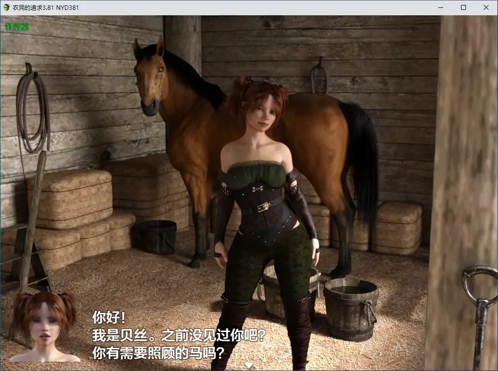 图片[2]-b3660 农民的追求3.95 AI汉化版【PC+joi模拟器/4.62G】-ACG畅游网