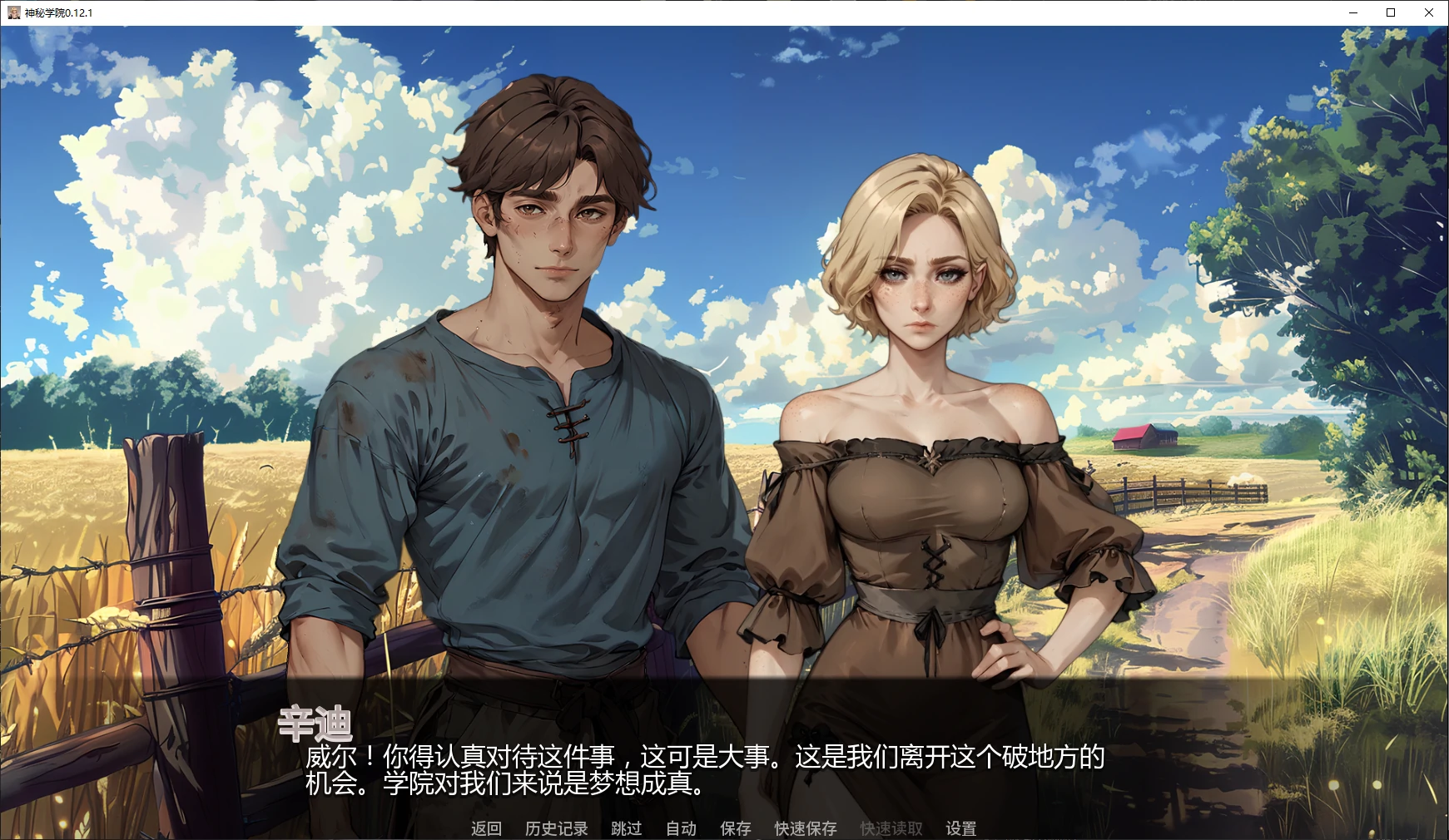 图片[2]-b3942神秘学院0.12.1 AI汉化版【PC+安卓/3.8G/更新】-ACG畅游网