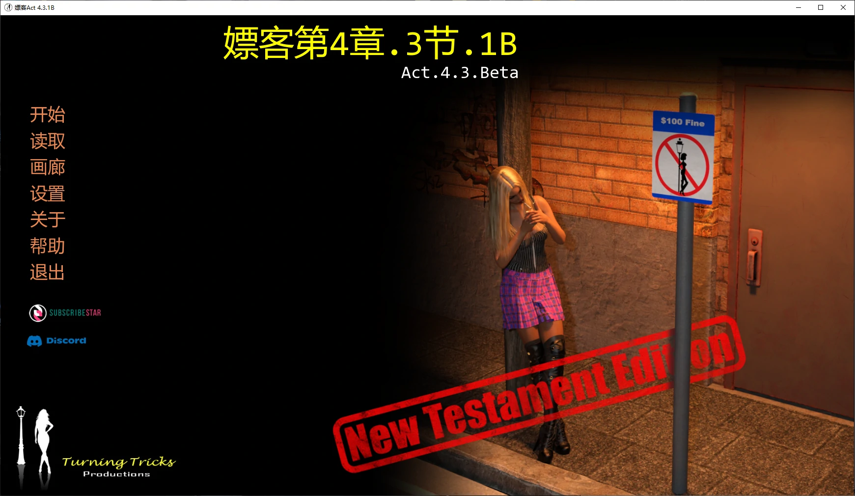 b3328嫖客Act 4.2B AI汉化版【PC+安卓/3.3G/更新】-ACG畅游网